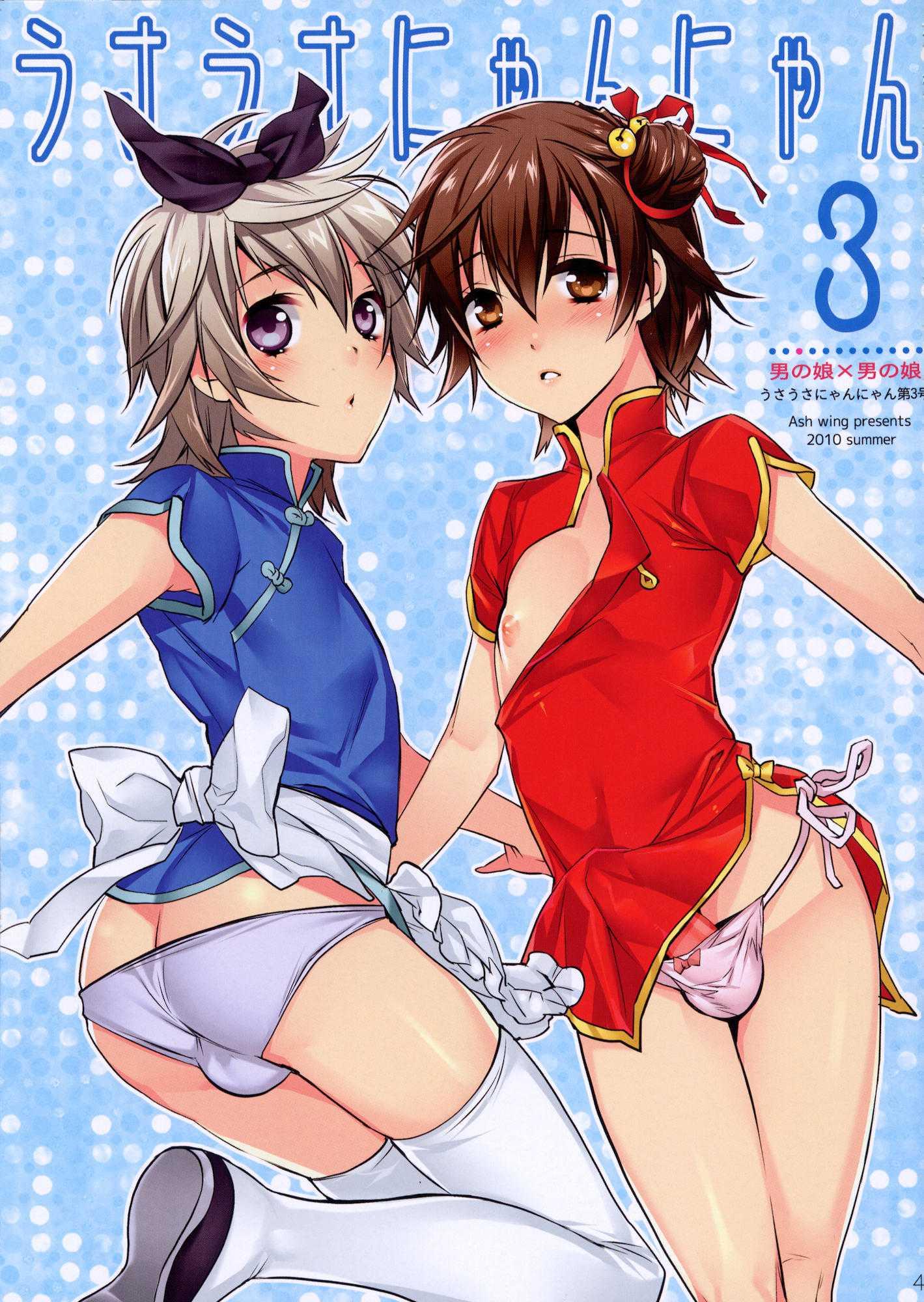 Usa Usa Nyan Nyan (ash Wing) Chapter 1000 Page 42